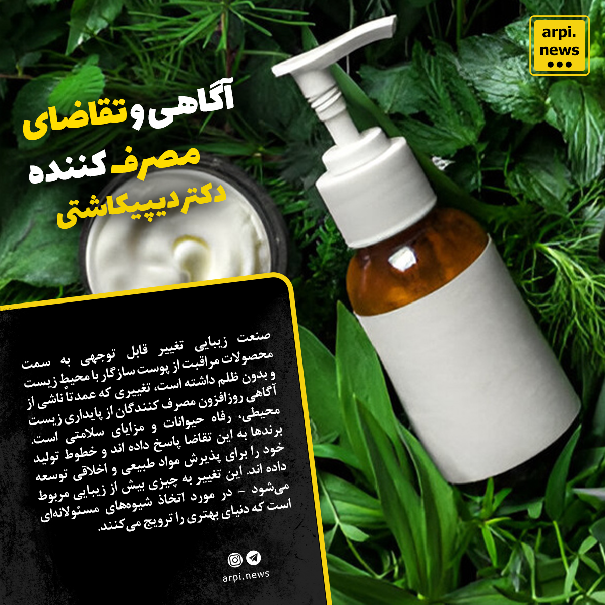 OnlyMyHealth،آگاهی و تقاضای مصرفکننده