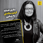سلامتی آینده زیبایی است