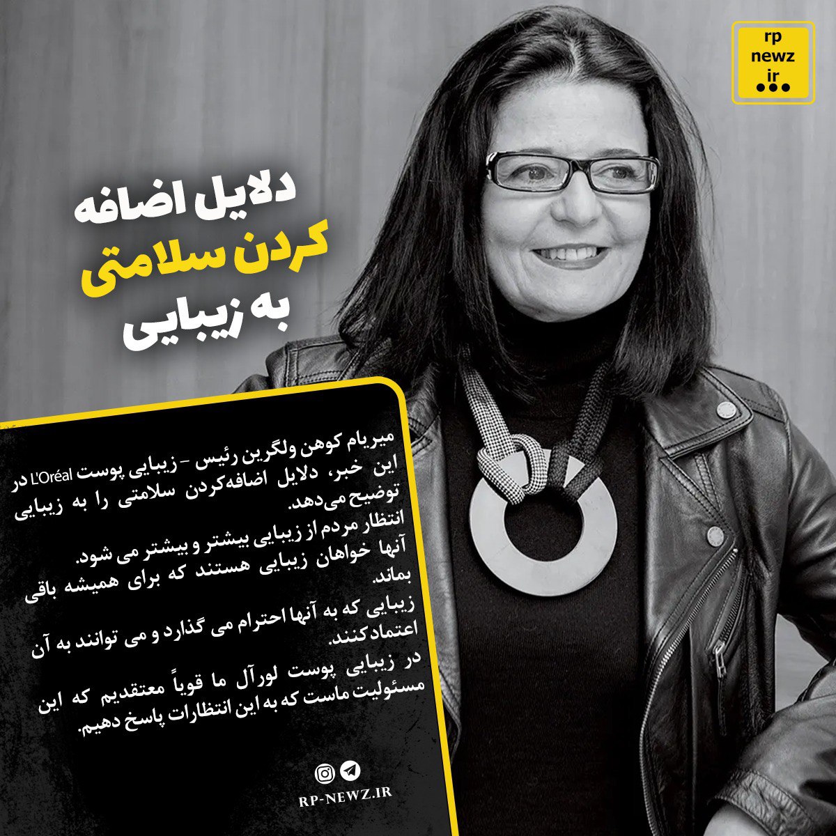 سلامتی آینده زیبایی است